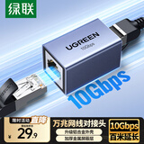 绿联网线转接头对接头 铝合金万兆高速屏蔽网络延长器 RJ45网线直通头水晶头5/6/7类网线通用 单个