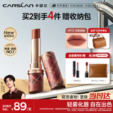 卡姿兰（Carslan）破格限定雾吻口红M773无畏拽咖 唇膏哑光不易掉色3.2g生日礼物女