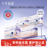 十月结晶孕产妇卫生巾益生菌升级款产后恶露薄款卫生巾SML+计量裤型1包