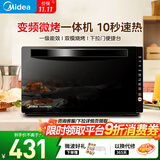 美的变频微波炉烤箱一体机光波炉智能家用平板式速热下拉门微烤一体机电烤箱  M3-208E 标配款 20L