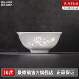 景德镇（jdz）家用饭碗中式陶瓷碗高温白瓷沙拉碗搬家礼物米饭碗餐具乔迁礼物 花中娇客玲珑饭碗（两只装）