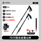乞力马（KILIMA）L03登山杖铝合金伸缩式男女儿童户外登山徒步雪山手杖 L03魅影黑一根