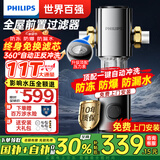 飞利浦前置过滤器家用自动清洗反冲洗防爆全屋前置净水器正反冲洗全铜防爆前十名入户水前置过滤器净水器 全屋家用前置净水器