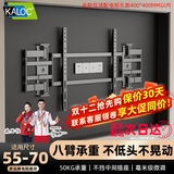 卡洛奇（kaloc）【新型结构不挡插座】超薄内嵌双臂伸缩电视机支架壁挂架可伸缩旋转适配100寸海信小米TCL电视85寸 NX75超薄3.15厘米 适配55-75吋