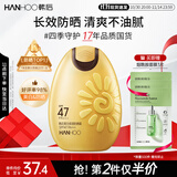 韩后美白保湿高倍防晒霜露50g 清爽不油隔离防晒乳旅行学生军训太阳蛋