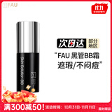 FAU韩国FAU再生黑管BB霜防晒遮瑕保湿持妆控油清爽自然 黑管BB霜(经典款) 32g