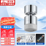 潜水艇（Submarine）QP-3起泡器铜材质面盆菜盆龙头可用防溅360度旋转花洒气泡双出水