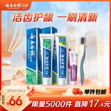 云南白药薄荷口味套装460g健齿护龈清新口气牙膏3支+软毛牙刷1支