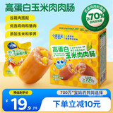 小鹿蓝蓝高蛋白玉米肉肉肠香肠露营出游小吃脆皮肠宝宝儿童零食即食240g