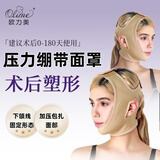 欧力美术后加压包扎下颌线双下巴塑形面罩辅助固定塑形压力绷带头套 肤色 L （头围53-55cm）