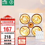 雷士（NVC）浴霸灯暖照明排气一体集成吊顶三合一取暖器卫生间浴室四灯暖