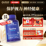 Life Extension沿寿 牛磺酸增强免疫力氨基酸维生素美国进口