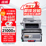 绘威适用兄弟7360粉盒套装 兄弟mfc7470d硒鼓 mfc7360 dcp7060d 2240 7860DN打印机2225粉盒TN-2215/DR-2250墨盒