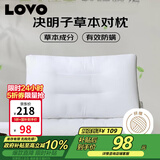 LOVO罗莱家纺 枕头枕芯决明子草本颈椎枕 一对学生宿舍