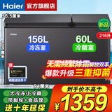 海尔【双温双箱·自动减霜】冰柜家用减霜一边冷藏一边冷冻家用商用两用双温柜节能省电 双温双箱丨钢板内胆丨植萃净味丨 216L