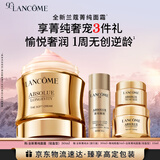 兰蔻菁纯面霜30ml轻盈版玻色因抗皱保湿护肤品套装礼盒生日礼物送女友