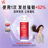 沙宣新品紫钻丰盈瓶强韧丰盈洗发水100g生姜蓬松柔顺旅行装尝鲜装