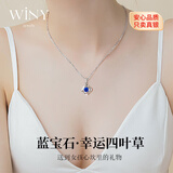 唯一（Winy）纯银项链四叶草吊坠女款生日新年礼物送女友老婆轻奢小众银首饰品