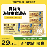疯狂小狗主食罐狗零食狗罐头拌饭湿粮 牛肉鱼籽主食罐600g（100g*6）