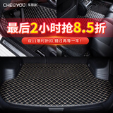 车丽友 定制汽车脚垫后备箱垫适用于本田LIFE来福酱锋范锐界科沃兹创酷比亚迪宋plus红旗HS5名爵5瑞虎3摩卡