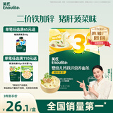 英氏（Engnice）婴幼儿面条猪肝菠菜味175g 宝宝辅食婴儿儿童早餐线面 采销真验厂