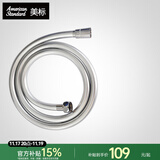 美标卫浴淋浴配件1.5米防缠绕花洒软管 【1.5米】9127PCV材质软管