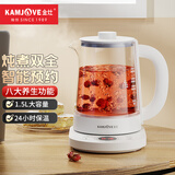 金灶（KAMJOVE） 智能养生壶煮茶器1.5L大容量电热水壶玻璃烧水壶恒温壶预约煮茶壶办公室花茶壶 白色 1.5L HT-350