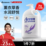 澳雪（accen）百合花薰衣草保湿美肌芳香清洁沐浴露 【商超已销百万】薰衣草香2kg