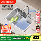 九牧（JOMOO）304不锈钢厨房大单槽水槽套餐厨房洗水洗菜盆单槽 【喷砂电解】580*430-含龙头 （SUS304不锈钢大单槽）