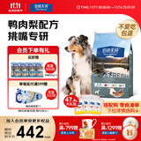 伯纳天纯冻干狗粮生鲜鸭肉梨全价冻干成犬幼犬通用犬粮 15kg