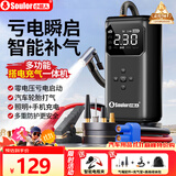 小能人（soulor）【3C认证】汽车应急启动电源充气泵一体机车载电瓶搭电宝打气搭电户外充电宝移动电源打火
