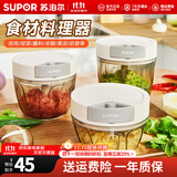苏泊尔（SUPOR）蒜泥神器辣椒捣蒜搅碎机姜末蒜茸蒜末压蒜手动绞肉机切菜器料理机 大号-900ML多功能料理【五刀头】