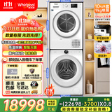 惠而浦（whirlpool）帝王系列洗烘套装 全自动滚筒洗衣机10公斤+欧洲进口热泵变频烘干机9公斤 洗烘套装