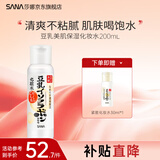 SANA日本莎娜豆乳美肌乳液女清爽润肤乳不粘腻保湿乳150ml 清爽水200ml