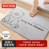 京东京造 硅藻泥地垫 卫生间浴室吸水防滑脚垫子 小熊60*39cm