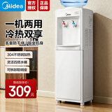 美的（Midea）饮水机茶吧机家用上置式下置式桶装水立式饮水一体机桶装宿舍办公室饮水器烧水壶上水器 冷热双模式 防干烧 稳耐用 制冷制热型 MYD718S-X