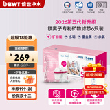 倍世（BWT） 第5代镁离子活力款滤芯 德国技术欧洲原装进口 过滤净水器家用滤水壶净水杯净水壶用 【镁离子】6只装