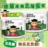 魏尔夫哈基米南北绿豆豆浆粉哈吉米曼波无蔗糖孕妇早餐速溶独立包装280g