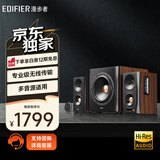 漫步者（EDIFIER）S301 Hi-Res 无线低音炮 全功能HIFI有源2.1音箱 高保真音响 电脑音箱 电视音响