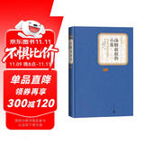 名著名译精装：汤姆叔叔的小屋 小说