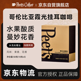 Peet's Coffee皮爷peets 哥伦比亚霞光挂耳滤泡式咖啡 浅烘50g(10g*5包)