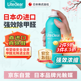 Liteclear进口强力甲醛清除剂光触媒去除甲醛喷剂雾新房急入住专用去味神器