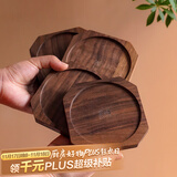 雅集茶杯垫功夫实木茶垫茶杯托垫子家用办公胡桃木杯垫2只装