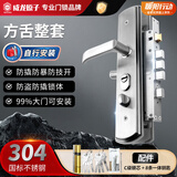威龙原子【上门安装】防盗门锁套装门锁入户门大门锁超C级铜锁芯加厚面板 [指导安装]方舌整套