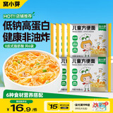 窝小芽方便面65g*5包 高蛋白低钠泡面可干拌非油炸享婴儿宝宝零食谱
