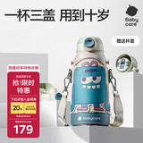 babycare儿童保温杯水壶吸管杯大宝宝学饮316不锈钢三合一上学600ml