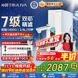 沁园净水器家用双子芯1400G初始流速体验 厨房台下式8年RO反渗透过滤器直饮一体机UR-S61296国家补贴