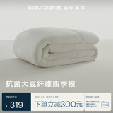 亚朵星球 A类抗菌 20%大豆纤维被子 四季被春秋 4.1斤 200*230cm米白
