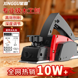 星固电刨木工刨木机手提电刨子家用电动工具刨子电推刨刨刀砧板菜板 基础套装丨刨深可调丨铝体底板