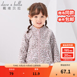 戴维贝拉（DAVE＆BELLA）春秋儿童外套男童秋装女童宝宝衣服童装男孩婴儿摇粒绒棒球服服装 粉红豹纹【DB396-D】 90 cm（建议身高80-90cm）